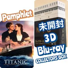 2026年最新】タイタニック ブルーレイの人気アイテム - メルカリ