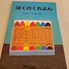 mimi様 リクエスト 2点 まとめ商品