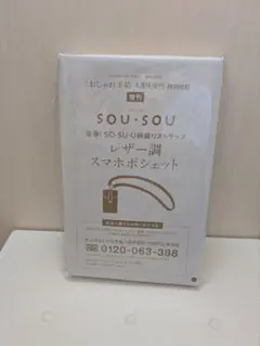 おしゃれ手帖4月号増刊付録　sou・sou レザー調スマホポシェット