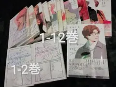 1- 12 巻　ニュートーキョーカモフラージュアワー　他　計14冊　松本千秋