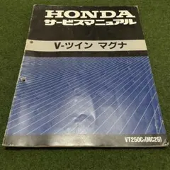 ホンダ マグナ50 AC13 サービスマニュアル パーツリスト - メルカリ