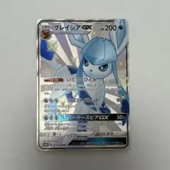 グレイシアGX SSR SM8b GXウルトラシャイニー 215/150