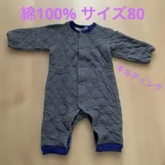 綿100% キルティングロンパース　サイズ80