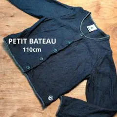 110cm PETIT BATEAU 長袖 カーディガン ネイビー プチバトー