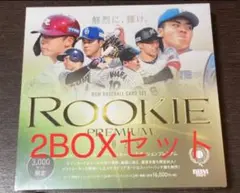 BBM2021 ルーキーエディションカード 新品未開封BOXシュリンク付き