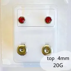 医療用ファーストピアス ルビー ラウンド 4mm