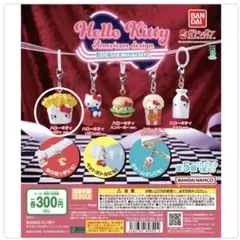 ハローキティ アメリカンデザイン めじるしアクセサリー