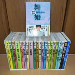 2026年最新】まんがで読破の人気アイテム - メルカリ