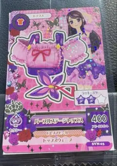 アイカツカード セブン・イレブン 復刻アイカツ！カード 紫吹 蘭