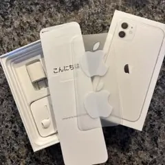 箱＋アクセサリー(未使用)Apple iPhone 11 256GB ホワイト