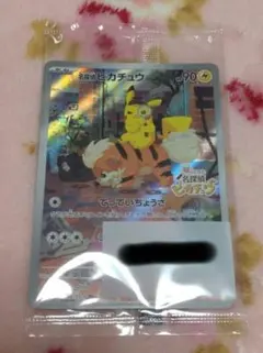 ポケモンカード 名探偵ピカチュウ プロモカード