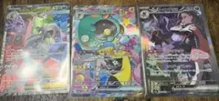 メガドリームex SAR 3枚まとめ売り