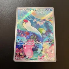 2026年最新】スカーレットEx arの人気アイテム - メルカリ
