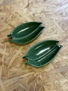 緑色の葉型陶器皿 2枚セット