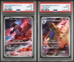 PSA10 2連番 バンギラス グラードン AR ワンオーナー PSA10 2連番 バンギラス グラードン AR ワンオーナー - メルカリ