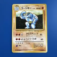 2026年最新】旧裏面 ゴーリキーの人気アイテム - メルカリ