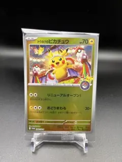 トウホクのピカチュウ P [SV-P 260]「ポケモンセンタートウホク」)