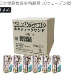 2026年最新】キネティックサンドの人気アイテム - メルカリ