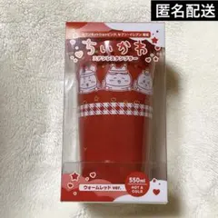 ちいかわ ステンレスタンブラー ウォームレッド ver. セブンイレブン