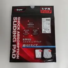 s.a.gear ジュニア ひざ用パッド 2枚