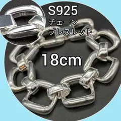 アンカーチェーン シルバー 925 ブレスレット ヴィンテージ シンプル