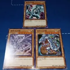 2026年最新】青眼の白龍3枚の人気アイテム - メルカリ