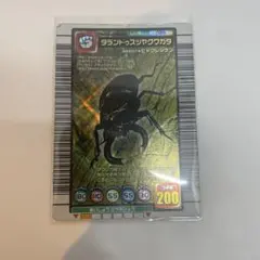 2005年夏限定 タランドゥスツヤクワガタ ヒャクレツケンタイプ