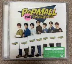 なにわ男子 POPMALL ポップモール 通常盤