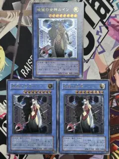 美品】遊戯王「破滅の女神ルイン」レリーフ(アルティメットレア