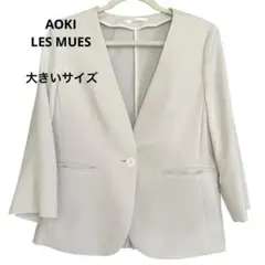 LES MUES 洗える　ノーカラージャケット Femme 大きいサイズ