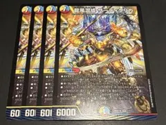 2026年最新】龍風混成 ザーディクリカの人気アイテム - メルカリ
