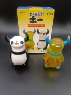 【限定・バラ売り不可】上の空怪獣ボー ヤマシロヤオリジナルカラー 2体セットのサムネイル