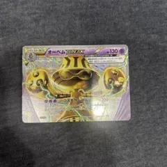 オーベム BREAK ポケモンカードのサムネイル