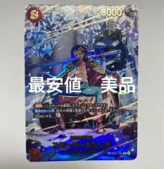 2026年最新】スモーカー＆たしぎ SPの人気アイテム - メルカリ