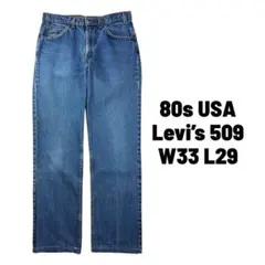 濃紺 80s USA Levi
