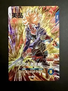 ドラゴンボールスーパーダイバーズ sdv10-059 トランクス青年期 - メルカリ