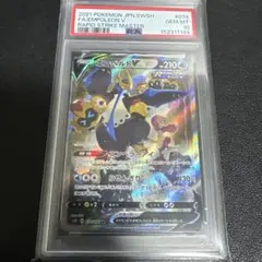 PSA9】ワタルのプテラ VSシリーズ 099/141 1st Edition - メルカリ