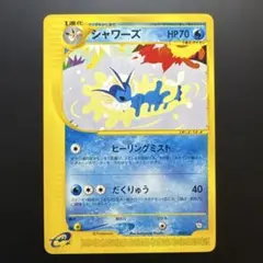 シャワーズ PROMO T - トレーナーズマガジンプロモカード 002/T - メルカリ