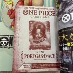 ポートガス・D・エース：ワンピース・マガジン Vol.16付録（2023年3月…