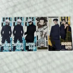 呪術廻戦 五条悟 夏油傑 ブックマーク 6枚セット