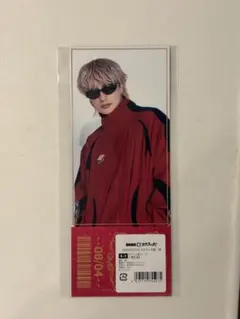 2026年最新】白濱亜嵐の人気アイテム - メルカリ