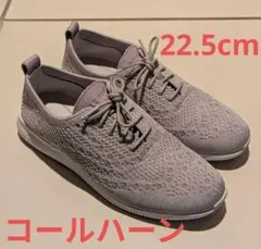 最終価格【COLE HAAN】 ZEROGRANDレディースシューズ22.5cm