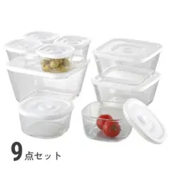 【iwaki】イワキ　密閉タイプのパック＆レンジ　9点セット