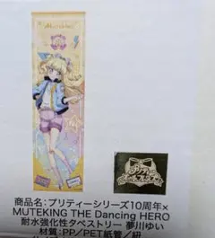 PLUSMATE プラスメイト 時雨橙碁 色紙 B賞 ステラワース - メルカリ