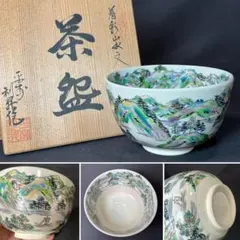 K25 送料無料　着彩山水文　茶碗　木箱　茶道　抹茶碗　平安　利昇　茶道具