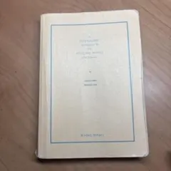 A SYSTEMATIC APPROACH TO ENGLISH WORDS