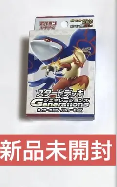 バシャーモex カイオーガex スタートデッキ からておうの稽古 特価