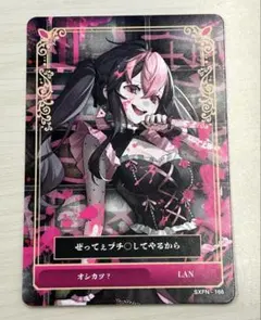 シクフォニ トレカ 6弾《LAN》セット - メルカリ