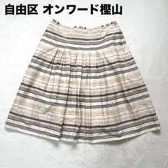 自由区 オンワード樫山 マルチボーダー柄 プリーツフレアスカートのサムネイル