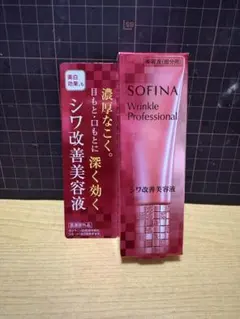 ソフィーナ リンクルプロフェッショナル シワ改善美容液 20g - メルカリ